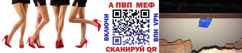 Alpha-PVP VHQ Реутов